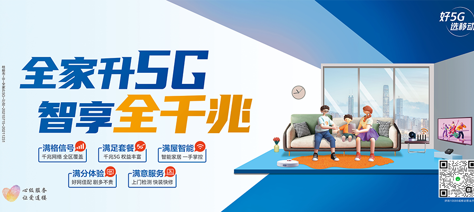 中国移动宁陵县移动宽带